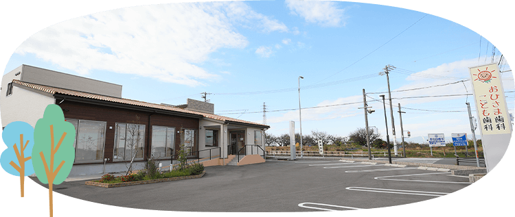 知多市の歯医者 おひさま歯科 こども歯科 泣く子もできる歯科治療
