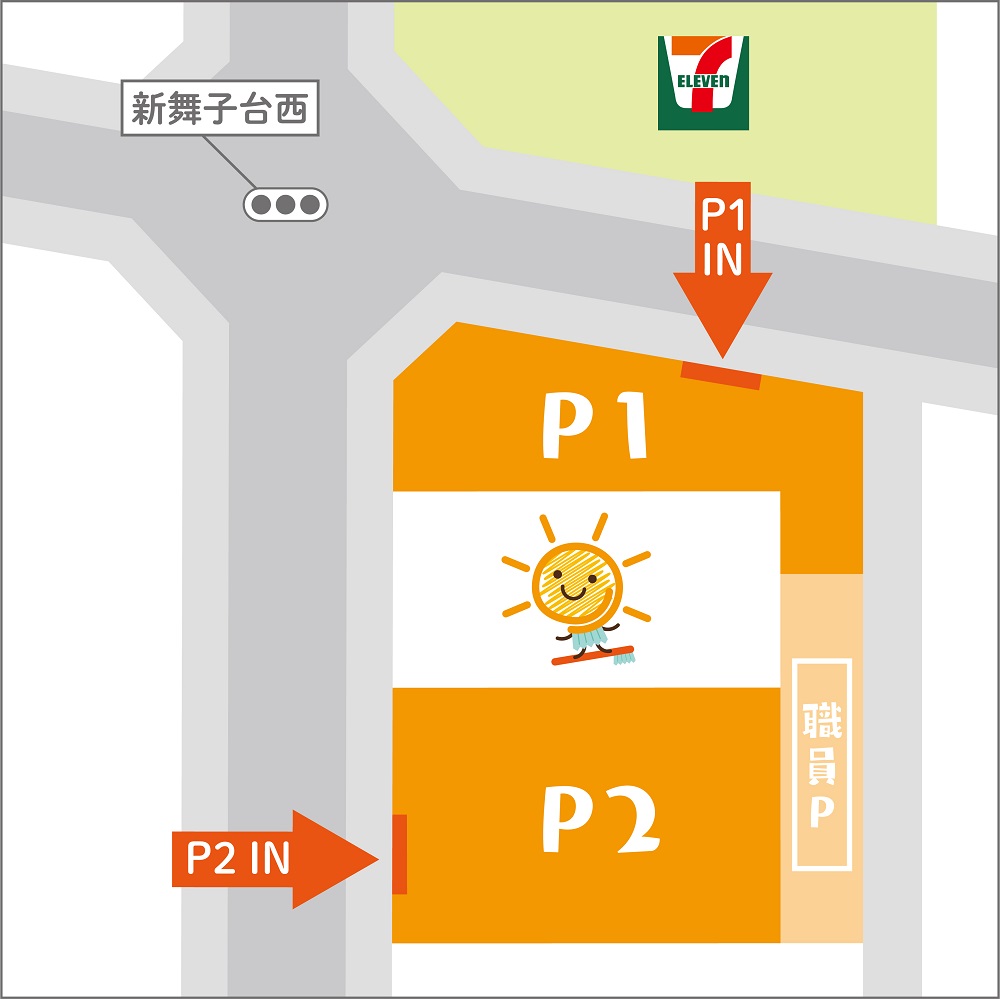 お車でご来院の方